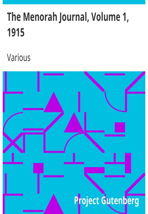 Книга Журнал «Менора», том 1, 1915 г.