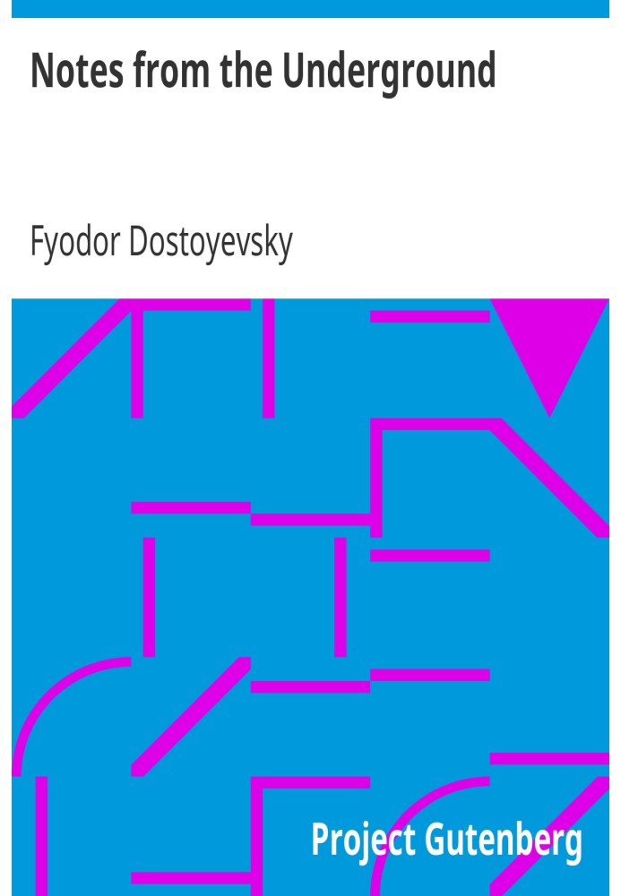 Книга Записки из подполья