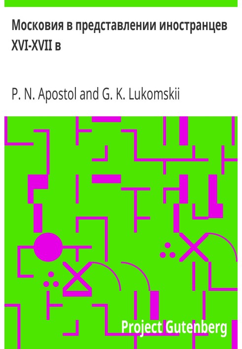Book Muscovy as perceived by foreigners in the 16th-17th centuries.