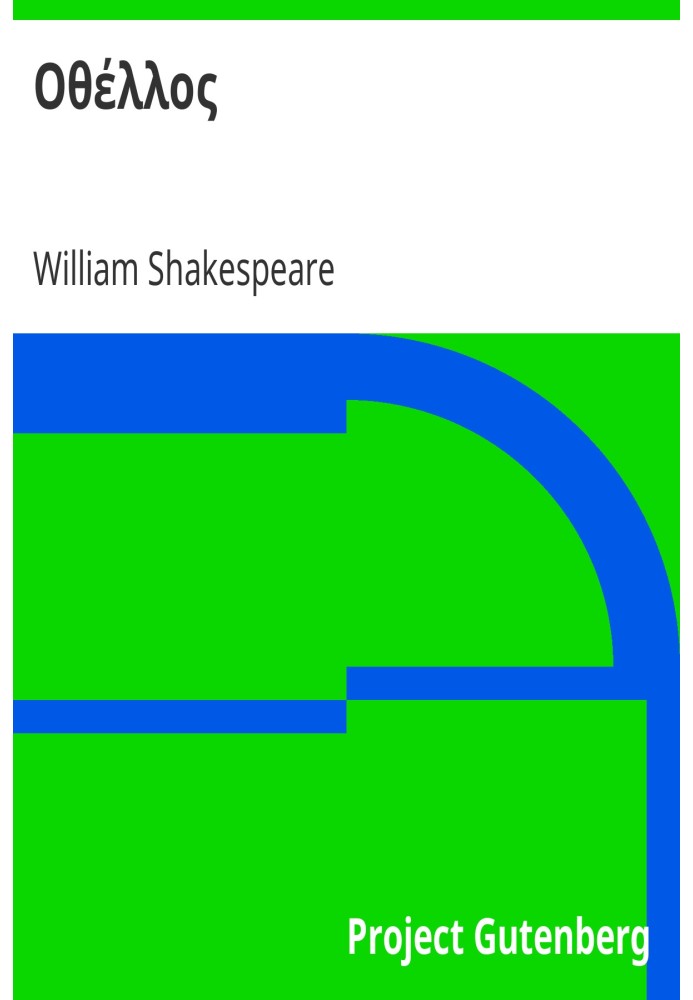 Book Shakespeare's Othello Tragedies Part II