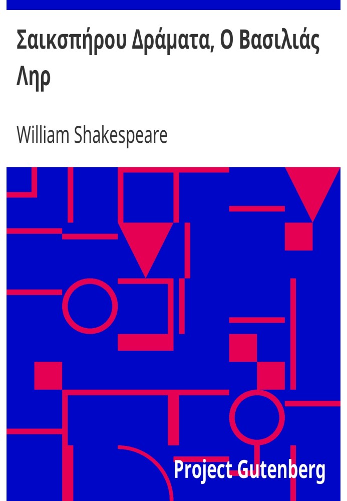 Book Shakespeare's Plays, King Lear