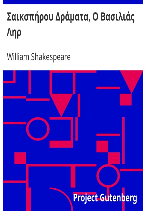 Book Shakespeare's Plays, King Lear