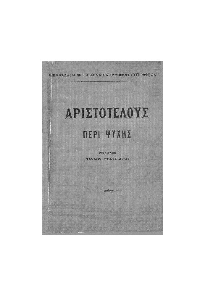 Book About soul