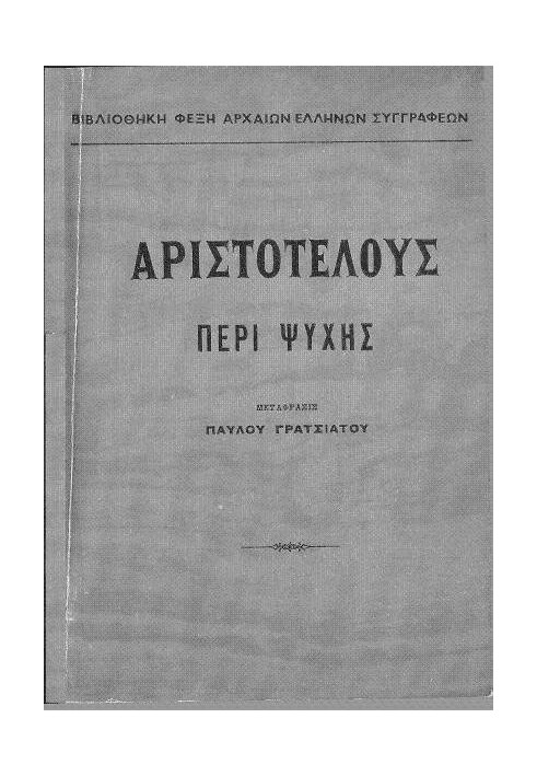 Book About soul