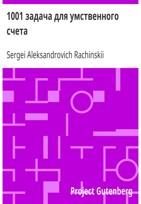 Book 1001 mental arithmetic problems