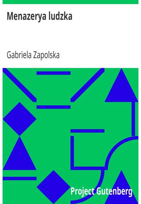 Книга Человеческий зверинец