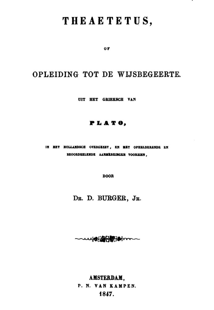 Книга Теетет