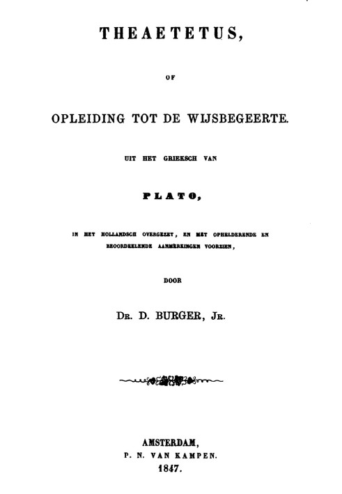 Книга Теетет