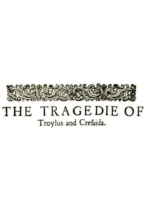 Книга Троил и Крессида