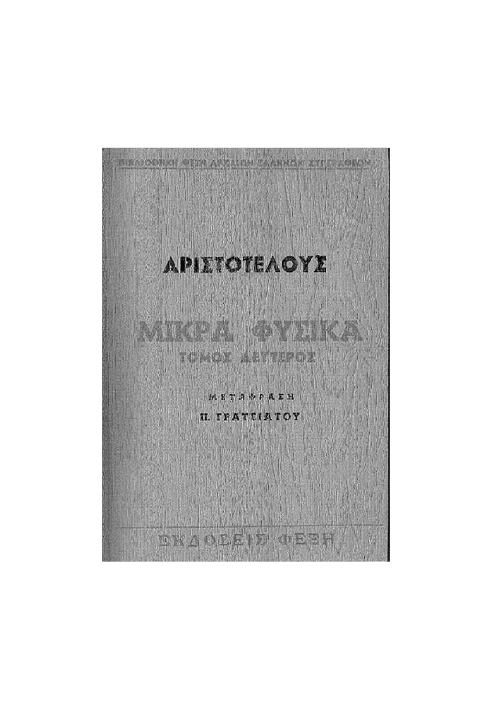 Book Small Courses, Volume Two