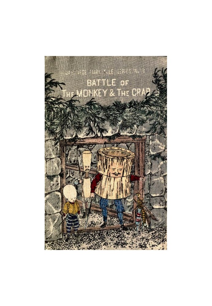 Книга Битва Обезьяны и Краба
