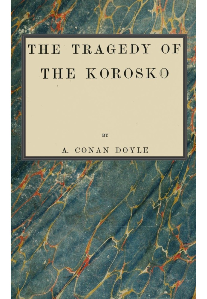 Книга Трагедія Короського