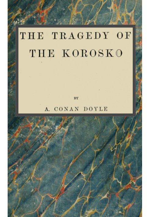 Книга Трагедія Короського