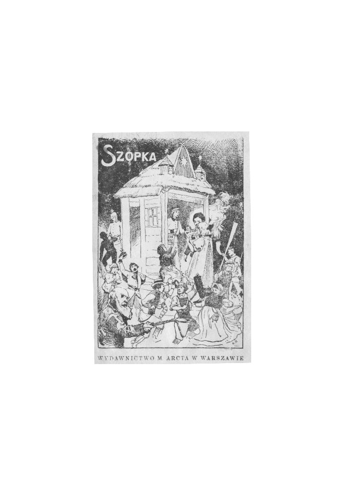 Книга Поема «Вертеп Ор-От».