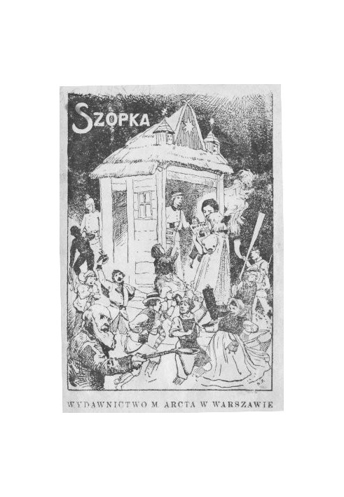 Книга Поема «Вертеп Ор-От».