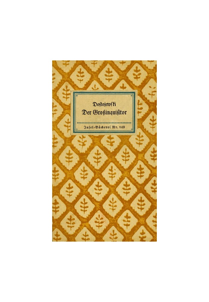 Книга Великий Інквізитор