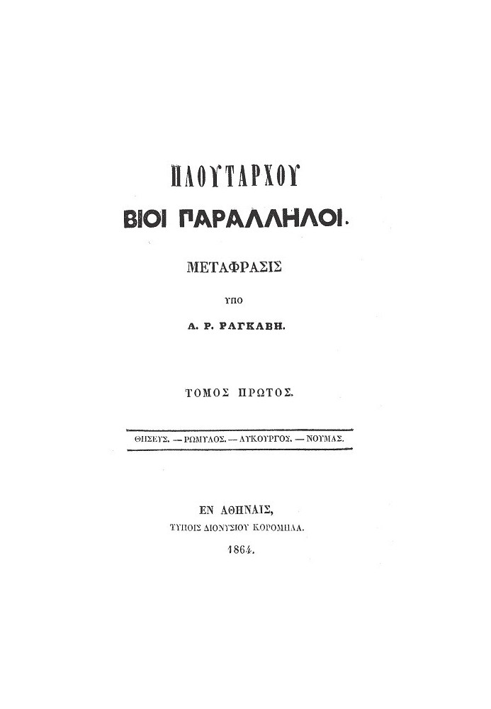 Book Plutarch's Parallel Lives - Volume 1 Theseus - Romulus - Lycurgus - Numas