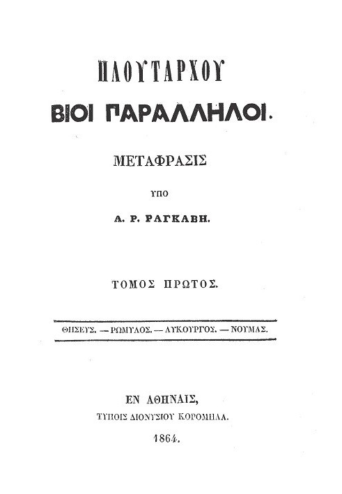 Book Plutarch's Parallel Lives - Volume 1 Theseus - Romulus - Lycurgus - Numas