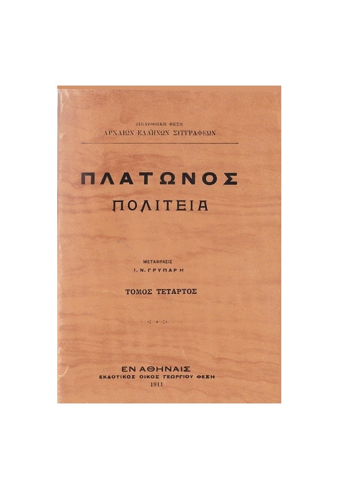 Книга Держава, том 4