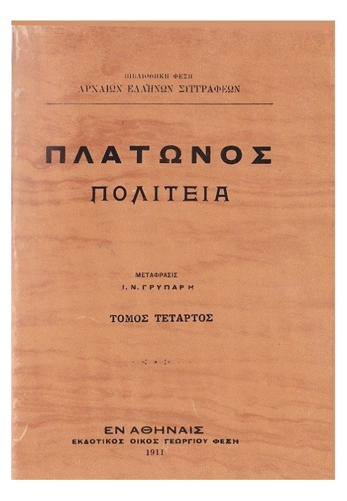 Книга Держава, том 4