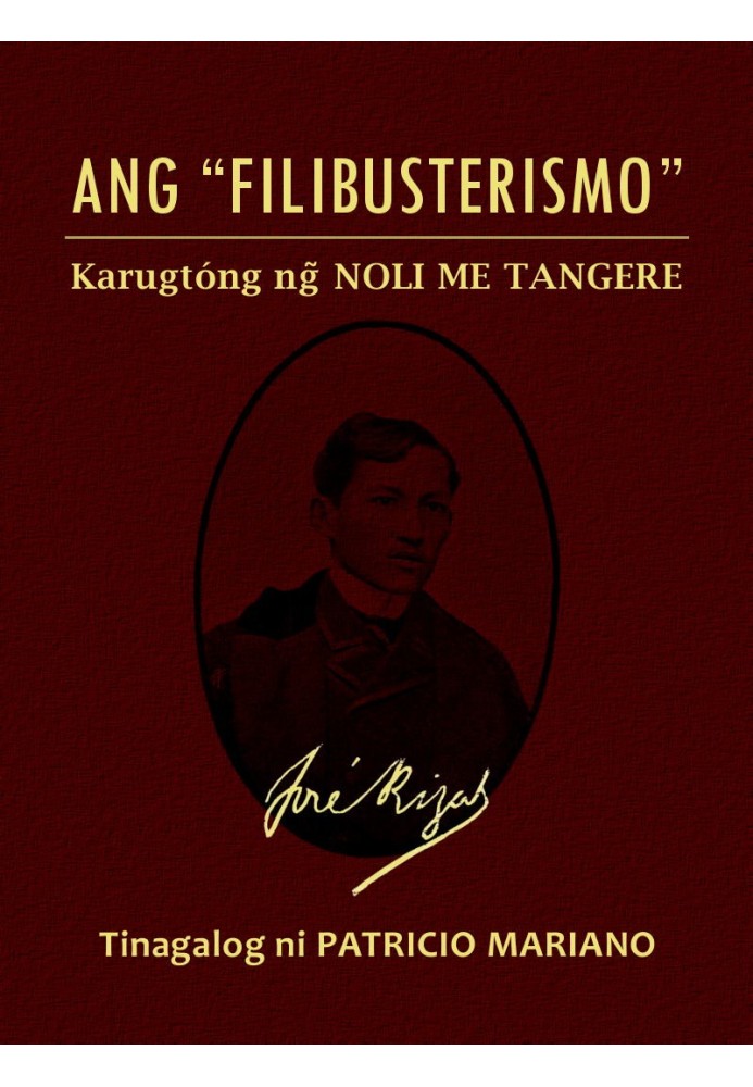 Книга «Флибустьеризм» (продолжение Noli Me Tangere)