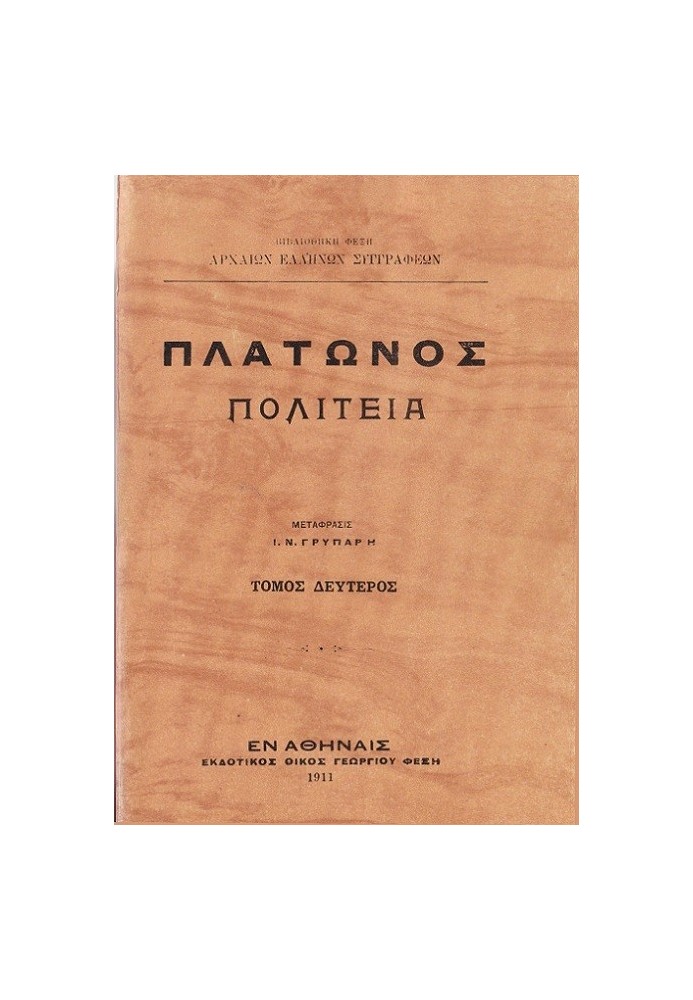 Книга Держава, Том 2