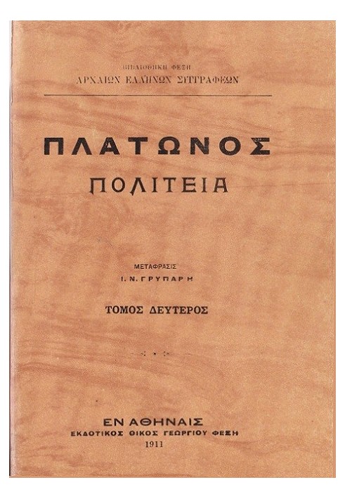 Книга Держава, Том 2