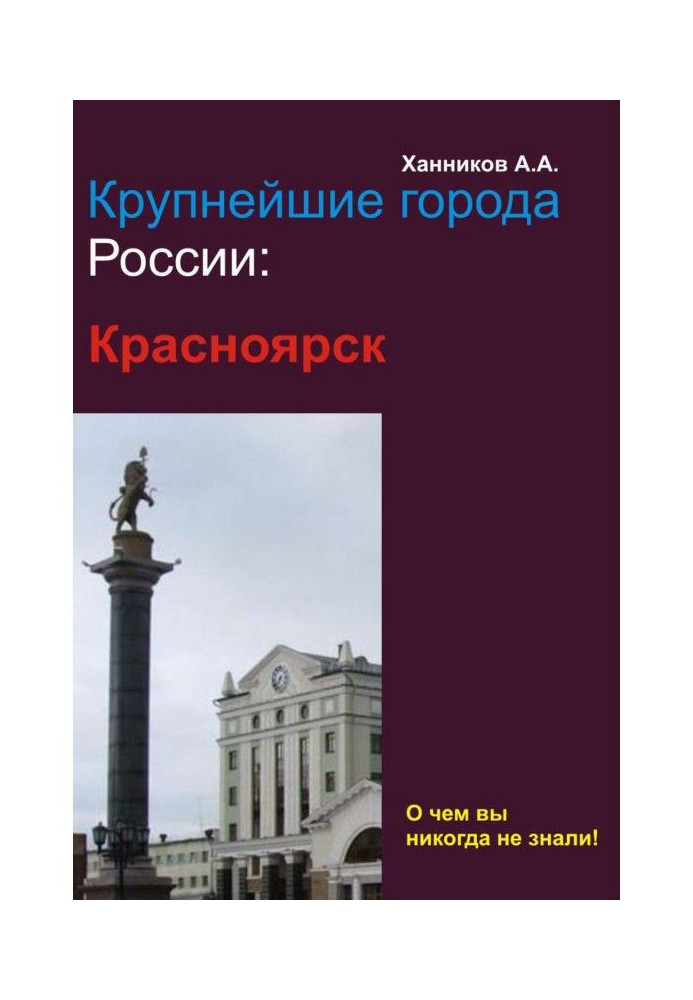 Book Krasnoyarsk