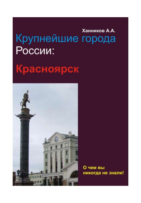 Book Krasnoyarsk