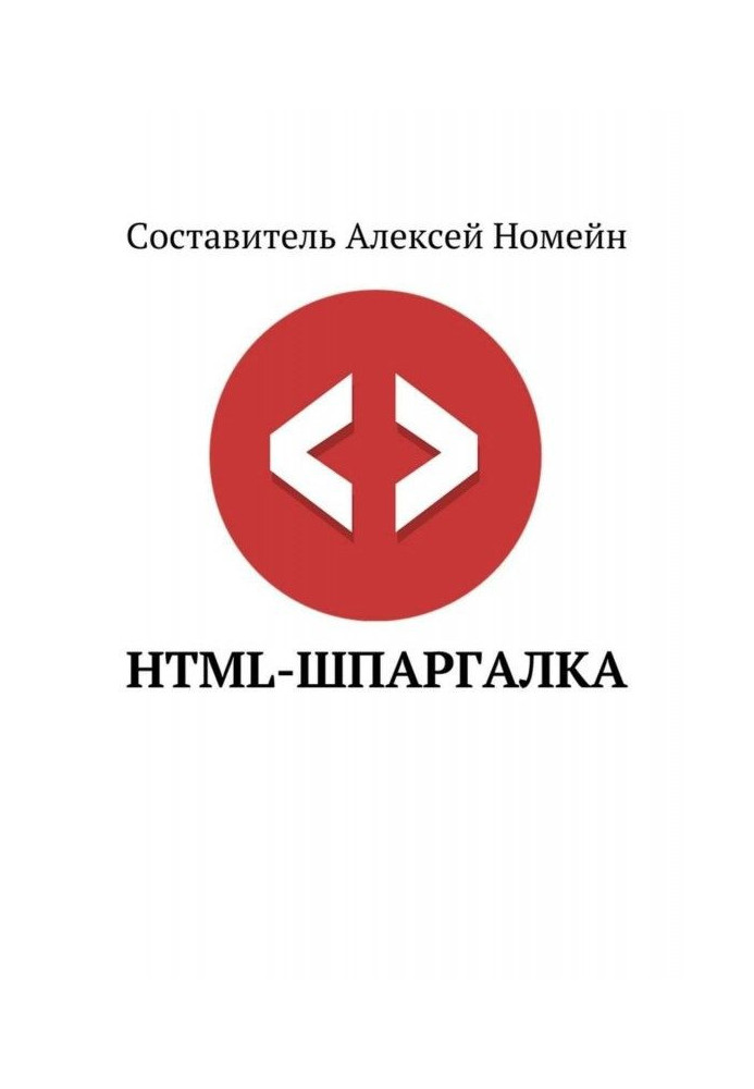 Book HTML- crib