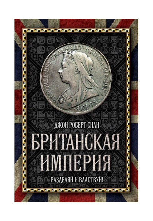 Book British empire. Divide and rule!