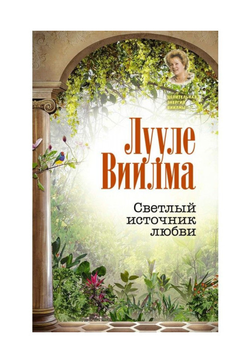 Book Light source of love