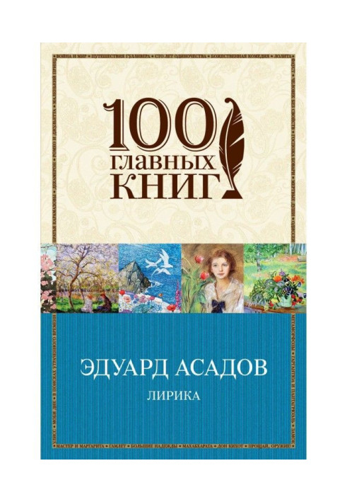 Книга Лірика (збірка)