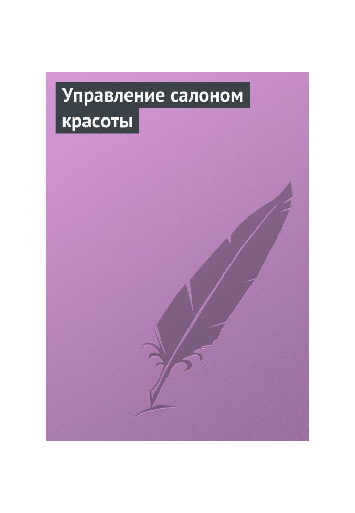 Book Management by a beauty salon