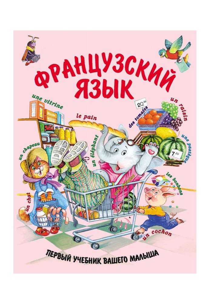 Book French