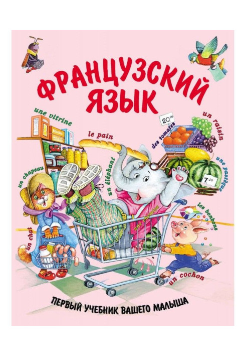 Book French