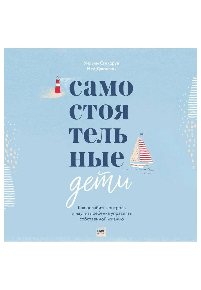 Book Independent children
