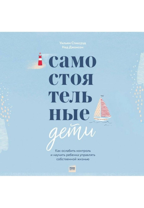 Book Independent children