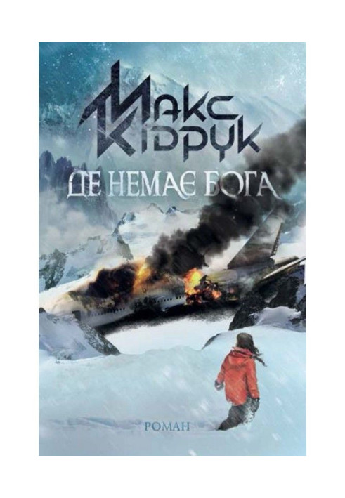 Book Where there is no God