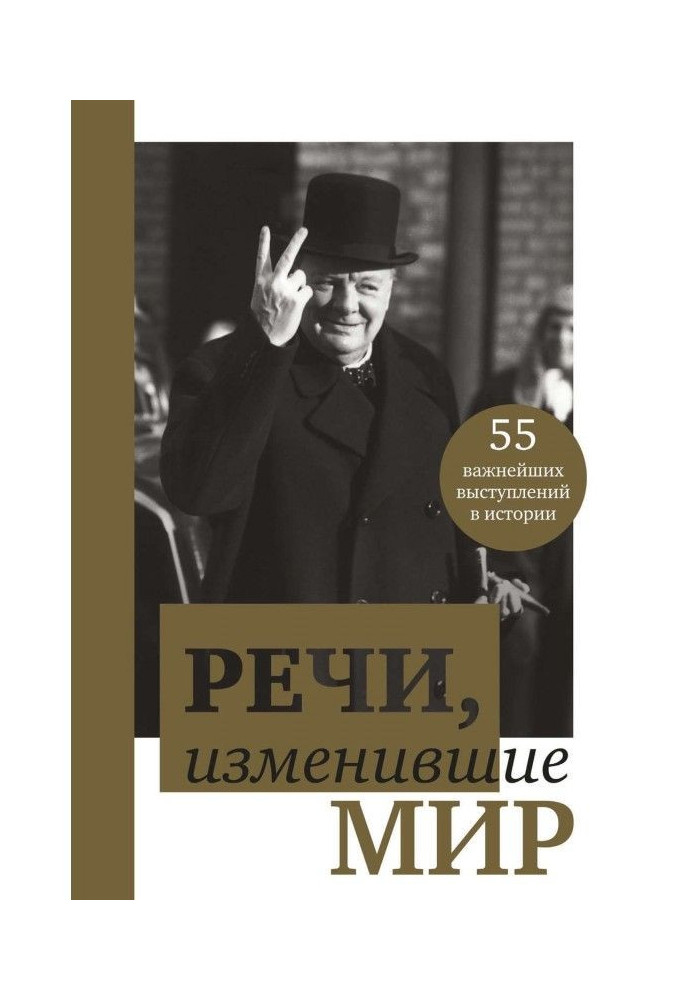 Книга Розмови, що змінили світ
