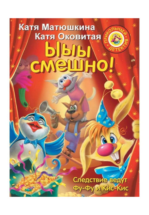 Book Yyy funny!