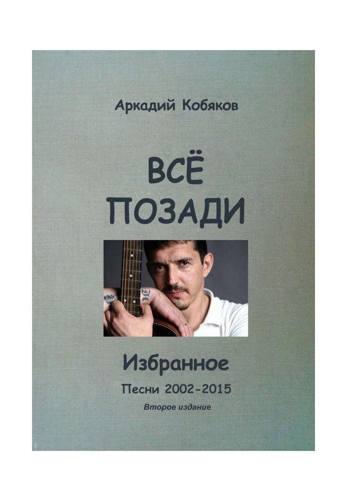 Book All behind. Select. Third edition