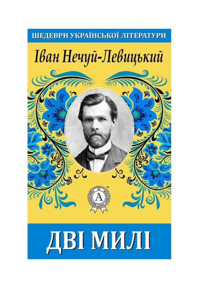 Book Two miles