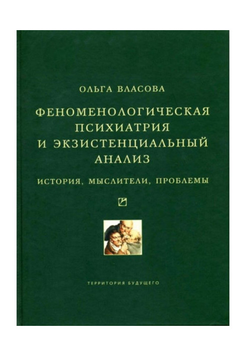 Book Phenomenological psychiatry and existential analysis. History, thinkers, problems