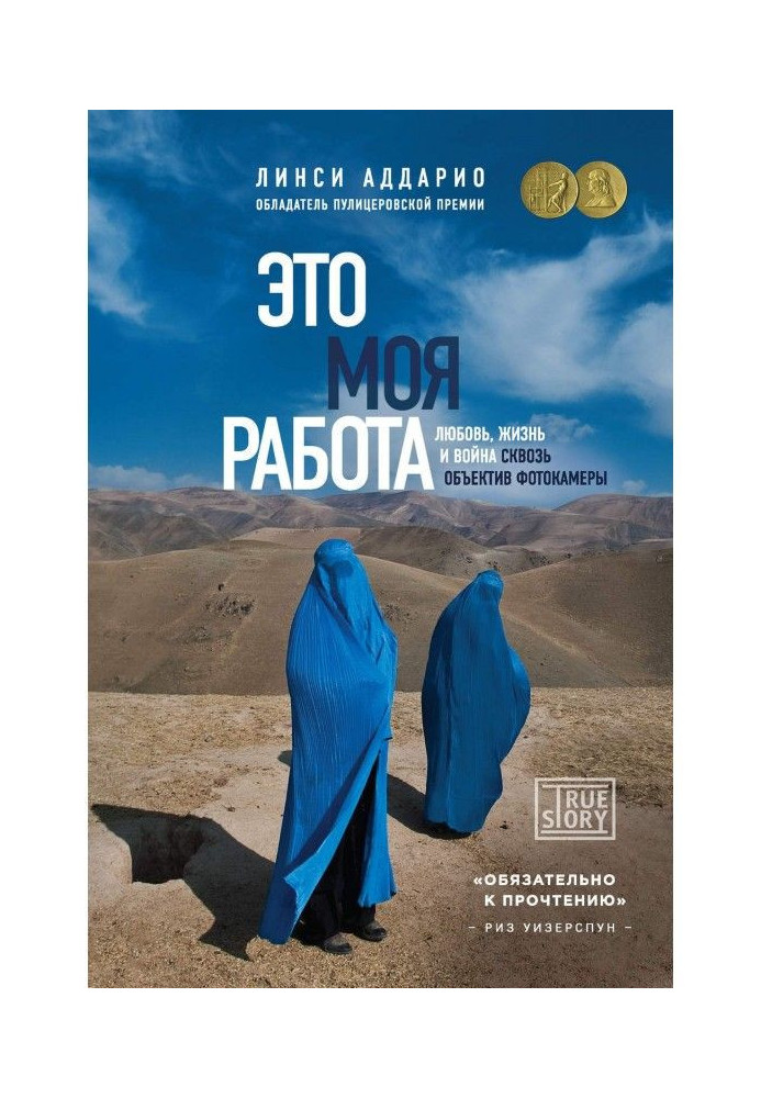 Book It is my work. Love, life and war through the lens of photocamera