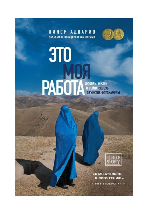 Book It is my work. Love, life and war through the lens of photocamera