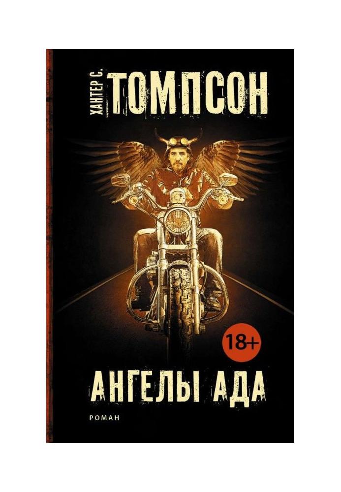 Book Angels of Hell