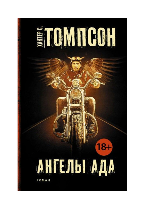 Book Angels of Hell