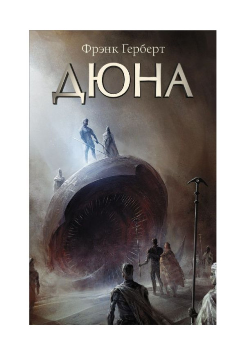 Book Dune