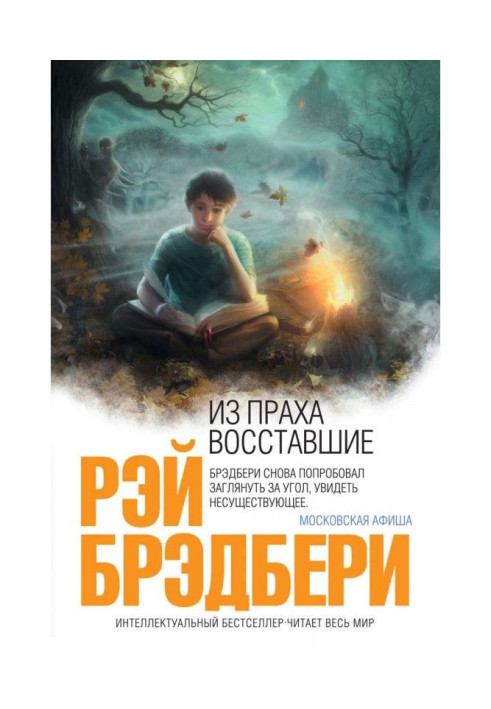 Book From ashes insurgent